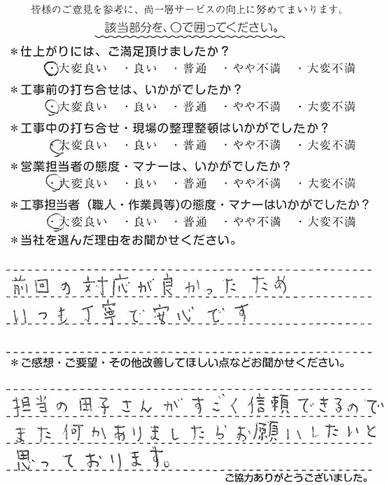 H様　給湯器交換・二重ｻｯｼ取付・外壁屋根塗装・ﾍﾞﾗﾝﾀﾞ防水工事・他　田子.jpg